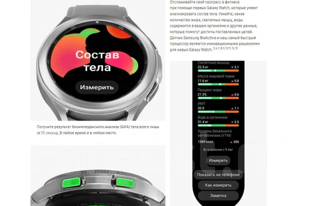 Samsung Galaxy Watch4. GPS, NFC, IP68 ����