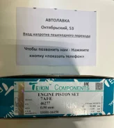 ������ (�-� 4 ��) Toyota Caldina/Carina/Celica/Corolla/Corona 7AFE 96- 46277050 ����