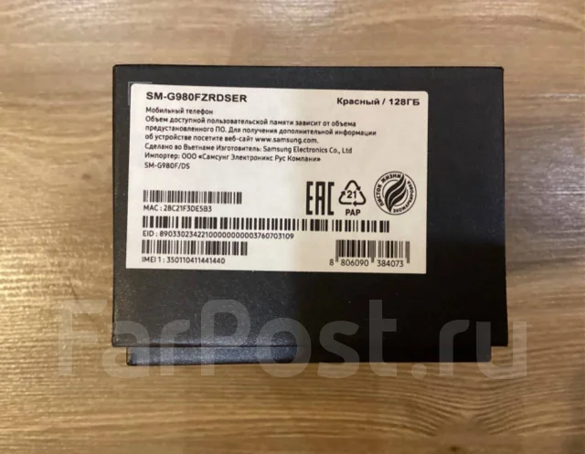 Samsung Galaxy S20. �/�, 128 ��, �������, 3G, 4G LTE, Dual-SIM, NFC ����