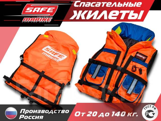Спасательный жилет «Докер»,100кг. сертификат ГИМС, пр-во Россия, новый ...