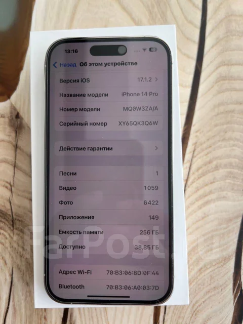 Apple iPhone 14 Pro. �/�, 256 ��, �����, �����������, Dual-SIM ����