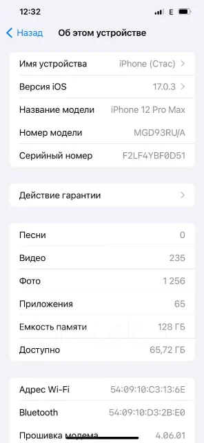Apple iPhone 12 Pro Max. �/�, 128 ��, ������� ����