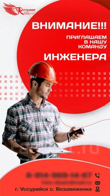 Инженер. Частично удаленно, работа в ИП Романова О.Ю. в Уссурийске ...