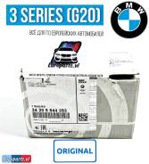 ��������� ������� ������ �������� BMW 3 (G20), BMW 4 (G22) 34208844393 34206888825 ����