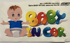  BABY IN CAR, ,84150 