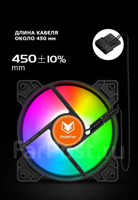 Вентилятор для корпуса компьютера 120мм 4-пин (Molex) RGB, новый, в ...
