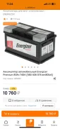 Energizer. 80��.�., LB4, 740��., ��������, ������������ ������ ����