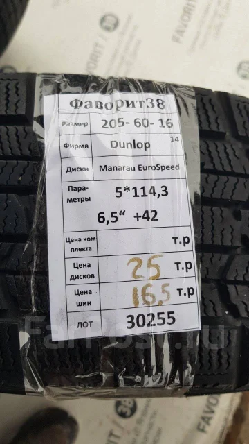 Manaray Sport. 6.5x16", 5x114.3, ET42 ����
