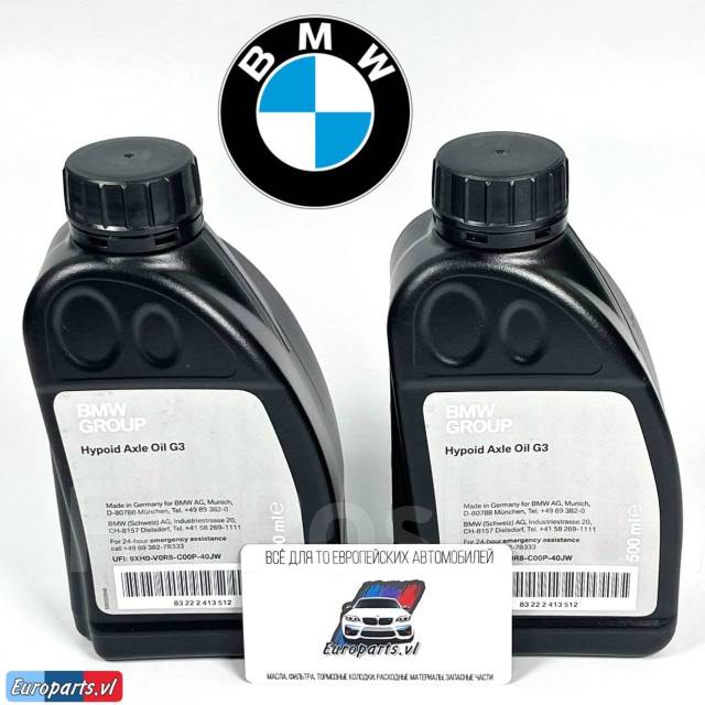 Масло в задний редуктор BMW Hypoid Axle Oil G3. Оригинал. 83222413512 ...