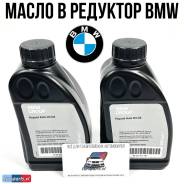 BMW. �����������, �������������, 75W-85, 0,5��. ����