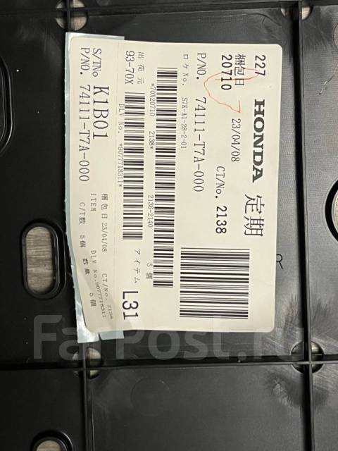 Защита двигателя новая Япония Honda Vezel 74111T7A000 RU1 RU2 RU3 RU4 ...