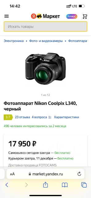 Nikon Coolpix L340. 20 � ����� ��, ���: 14� � ����� ����