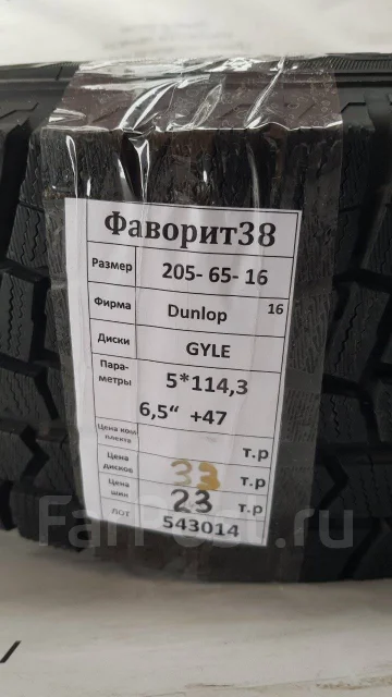 Weds Gyle. 6.5x16", 5x114.3, ET47 ����