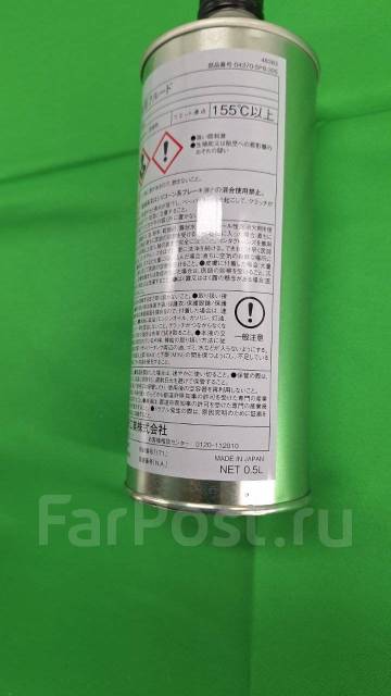 Оригинальная жидкость гидропривода сцепления Honda 04370-5P8-305 0,5л ...