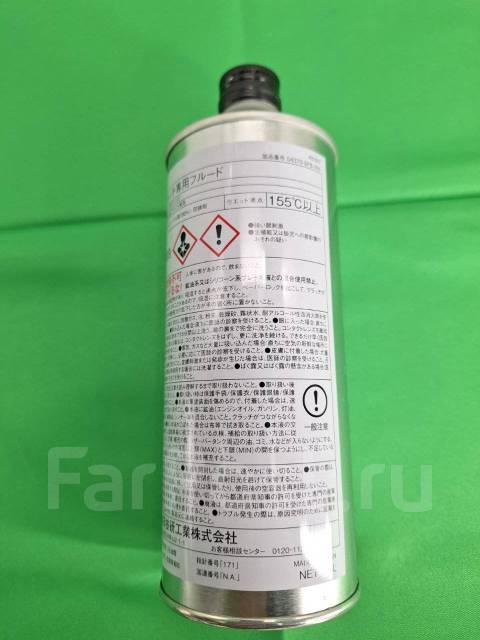 Оригинальная жидкость гидропривода сцепления Honda 04370-5P8-305 0,5л ...