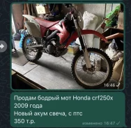 Honda CRF 250X. 250����. ��., ��������, ���������, ������ �� �� ����