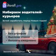 Работа Найди работу мечты:Вакансии!