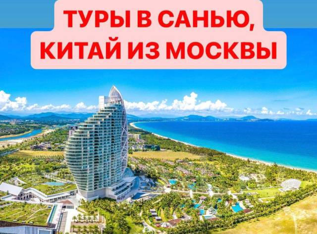 Туры в санью из москвы 2024