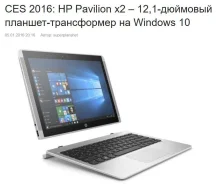 HP Pavilion x2 Detachable. 12.1", 1,6����, ��� 2048 ��, ���� 64���, WiFi: 1, Bluetooth: 1, ����������� �� 5��. ����