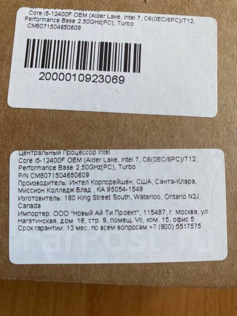 Процессор I5- 12400f, новый, в наличии. Цена: 13 500₽ во Владивостоке
