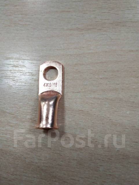 Обжимная клемма медная 4ga, новый, в наличии. Цена: 250₽ во Владивостоке