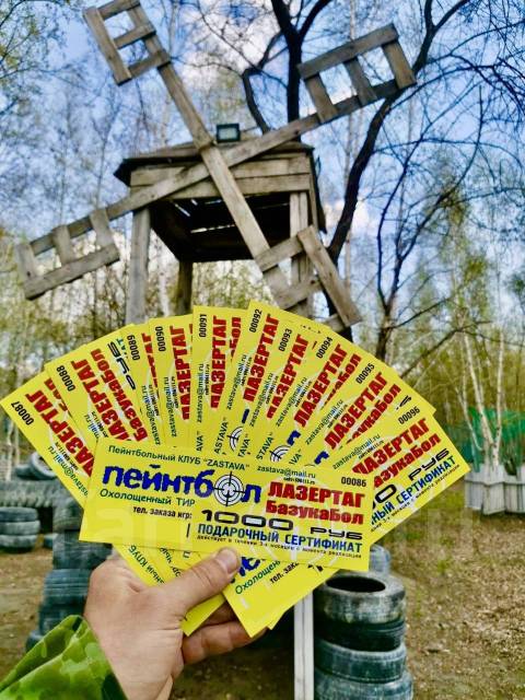 Пейнтбол, всем, в наличии. Цена: 1 000₽ в Хабаровске