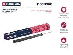 ����������� �������� | ��� ����/��� | Marshall M8011300 M8011300 ����