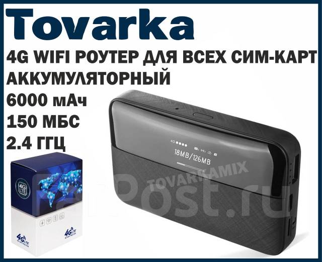 Wi-Fi роутер с сим картой,4G,150 Мбит, маршрутизатор, модем MC7-E ...