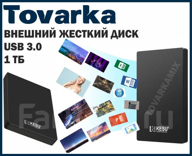 Внешний жёсткий диск Kesu 2530 1ТB USB 3.0, HDD, портативный, 1 000 Гб ...