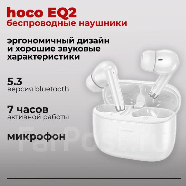 Hoco eq2 как подключить к телефону Беспроводные Bluetooth наушники HOCO EQ2 Белые, новый, в наличии. Цена: 1 390 ₽ 
