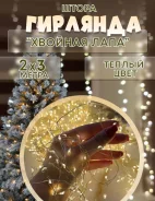 �������� " ������� ����" �����-������� 3�2� ����
