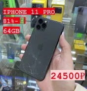 Apple iPhone 11 Pro. �/�, 64 �� ����