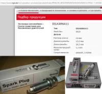  iridium NGK 9029 Dilkar6A11   9029 