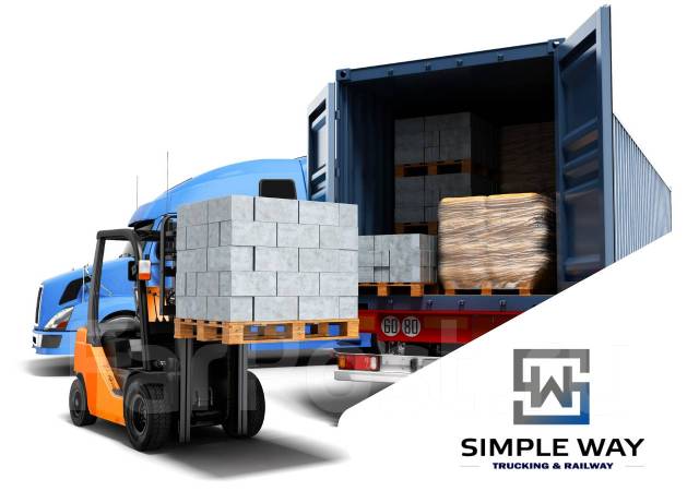 Стандартные грузы. Сборный груз. Фулфилмент упаковка товара. Стандартные грузы. Стандартные грузы.