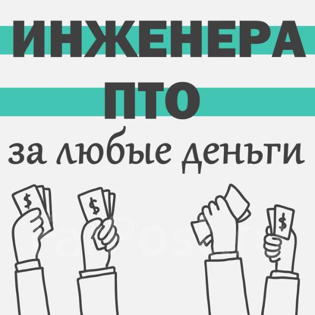Инженер ПТО, Начальник участка, Инженер строительного контроля, работа ...