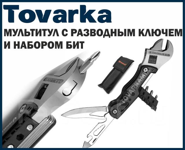 Мультитул, многофункциональный нож с разводным ключем, походный 5 в 1 ...