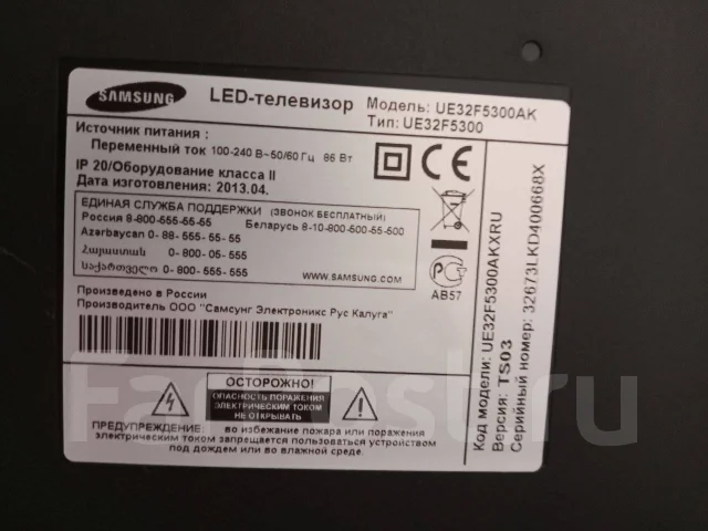 Samsung UE32F5300. LED ����