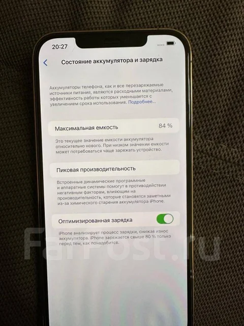 Apple iPhone 12 Pro Max. �/�, 256 ��, �������, 5G ����