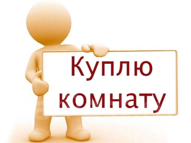 Продам комнату в рассрочку