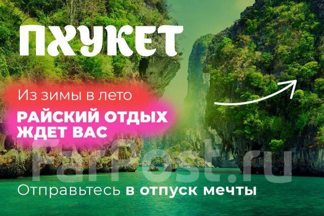 Тайланд пхукет 2023. Туры в таиланд в январе 2025. Туры в таиланд в январе 2025. Климат тайланда. Туры в таиланд в январе 2025.