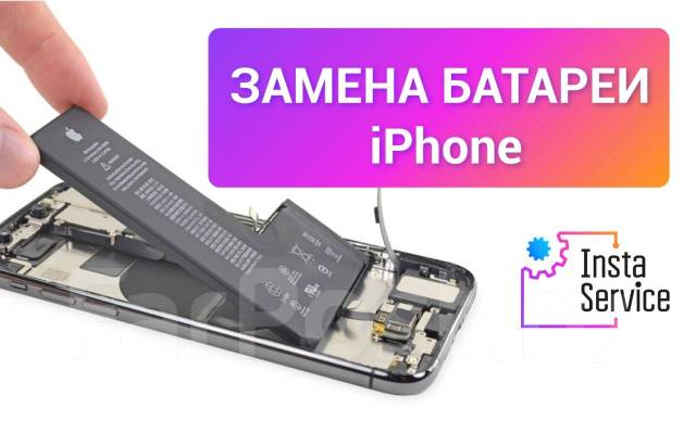 замена батареи айфон 12 pro