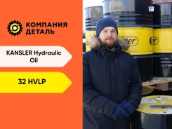 Kansler. ��������������, ��������, 200��. ����