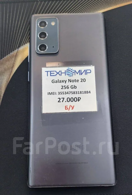 Samsung Galaxy Note 20. �/�, 256 ��, ������. ��� ����� �� ������������ ����