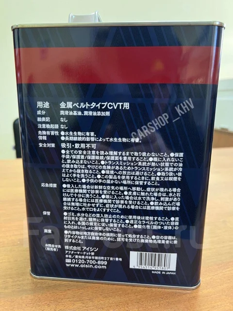 Aisin. CVT (��� ����������), �������������, 4��. ����