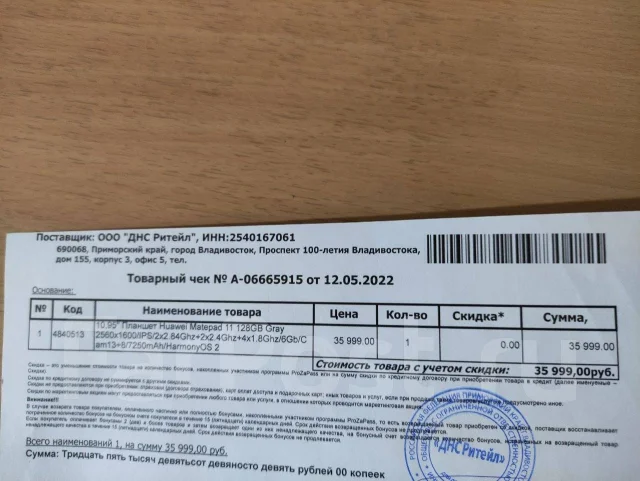 Huawei MatePad 11. 10.9 ������, ������ 128 �� ����