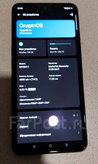 OnePlus 10R. �/�, 256 ��, ������, 5G ����