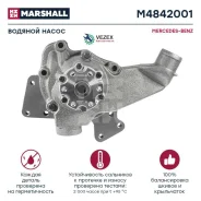 ������� ����� Mercedes-BENZ �. �. 3662005901 Marshall M4842001 M4842001 ����