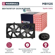 ���������� ���������� (���) Toyota Camry VI Marshall MB1125 MB1125 ����
