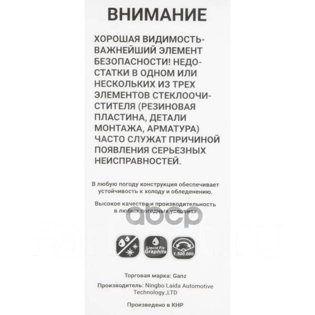   300   1  New GANZ GIS01025 