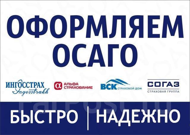 Картинка страховка осаго